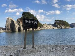 ３０年振りの浄土ヶ浜。