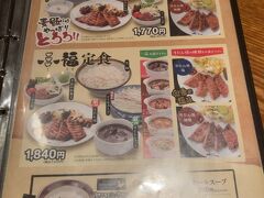 夕食は利久へ。

駅に近い店舗は混雑していた為、少し離れた店舗まで来ました。
仙台駅周辺に複数の店舗がある為、店舗によっては夕食の時間帯でもそこまで混雑していない所もありそうです。
ここの店舗は待ち時間なしで入ることができました。