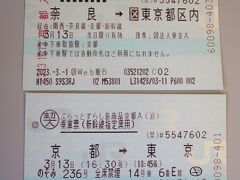 16:12　京都駅着
16:30　京都駅発　のぞみ236号