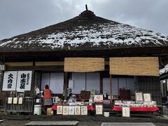 会津若松と日光今市を結ぶ下野街道の宿場町として整備され、今も約500メートルの往還に江戸の風情が残っています。寄棟造りの建物が道路と直角に整然と並べられているのが特徴。だそうです。

家の店先には、お土産などが並んでいて、宿場街の雰囲気が残り風情がありますね。
