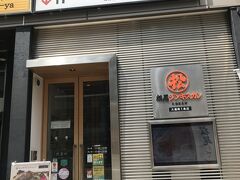 松尾ジンギスカン 札幌大通南1条店