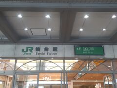 　再び仙台駅です。