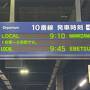 【札幌近郊・一日散歩きっぷ】札幌→岩見沢→苫小牧を列車でまわる旅。