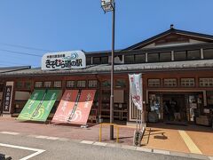 道の駅木曽川源流の里きそむら。
