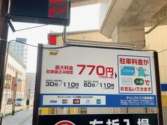 あらぎ島からは、高速道路の無料区間と下道を2時間強走って(行きと同じエリアがまた渋滞してた…)、奈良駅へ。

JR奈良駅の高架下…という、ロケーション的にはめっちゃサイコーなのに、何故こんな駐車料金が安いの?!と思ったのですが、近鉄奈良駅周辺と比べるとJR奈良駅周辺がそもそも安いというのもありますが、それ以外の理由が…。　

線路の高架下ということで頑丈なコンクリートの支柱がそこかしこに建ってて、その隙間が駐車スペースになってるんです。　しかも、その柱に対して直角に駐車スペースがあるの。　だから、とにかく停めにくい!!!　私のスイフトなんて、めっちゃちっこいコンパクトカーなのに、何度切り返したか?!?!(私が運転下手なだけ?!)　SUVとかの大きい車は相当慣れてないと無理な気がするわー。