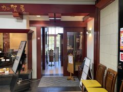 お昼ごはんは2階にある「加賀屋七尾店」へ。