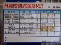 6月4日（土）
台風後ですが、天気も晴天・風無し・波も穏やか特に問題無く出航します。