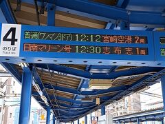 宮崎駅