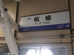  柘植駅到着。草津線ホームに117系京都行が停車しており、乗り換えようか迷いましたが関西本線で進むことにしました。