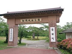 船岡城址公園