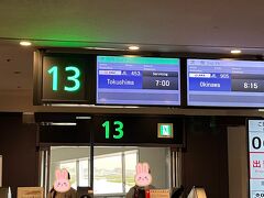 7時発徳島行き。JAL453便。