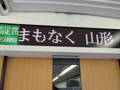 10時過ぎに山形駅に到着します。