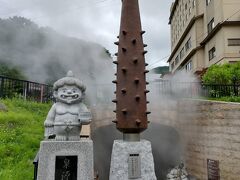 「泉源公園」　間欠泉が出ています。