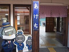 明智駅を後にして、次の場所へ向かいます。