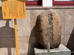 京都の南座にある、阿国歌舞伎発祥の地を表す石碑です。