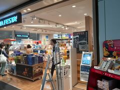 ANA FESTA 新千歳空港 (千歳ロビー店)