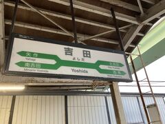 越後線吉田駅着18:36。
ここで弥彦線に乗り換え、吉田駅発18:46です。