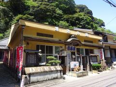 翌朝は少し早起きして浴衣のまま「元湯」へ。（写真は前日撮影）
ヾ(*´∀｀*)ﾉ ｶﾗﾝｺﾛ～ﾝ

入湯料は450円ナリ。
受付したら「初めてですか？」と聞かれて、入浴方法の説明の紙をいただきました。要約すると…無理すると危険!!!(ﾟдﾟ;)

脱衣所に入るとちょうど常連さんが出られたところで、「誰も居ないから貸し切りよ～」と声を掛けていただきました(*´艸｀*)ﾗｯｷｰ♪ 元湯は6時からなので、ちょっとタイミングを外して6時半前に行きました。20分くらい堪能してあがる頃に常連さんが立て続けにいらっしゃったので、穴場の時間だったみたいです。

浴槽は『初めての人用』『ぬるい湯』『熱い湯』の3つ有ります。
もちろん最初は『初めての人用』へ。
いつまでも入っていられそうなぬる湯で気持ちいいです。

続いて『ぬるい湯』へ。
かけ湯した時点で結構熱い…(;^ω^)
推定43～44℃はありそう……
入ることはできましたが、30秒～40秒しかつかっていることはできませんでした。熱いというよりビリビリします！その後『初めての人用』に入ると、とてもぬるく感じたので『ぬるい湯』と『初めての人用』を行ったり来たりして交互浴風に楽しみました。

『熱い湯』だけは温度計が設置されていましたが、表示されていたのは何と46℃(￣□￣;)!! 隣接した源泉から49.8℃の温泉がかけ流されているので熱いのも当然。手を入れてみただけで断念しました(笑) 「最適な入浴時間は1回2分」と書いてありましたが、無理むりムリ～!! 地元には平気な顔でつかる方もいらっしゃるそうです(;^_^A
 源泉を洗面器に汲んでおいて、あがり湯として利用しました。
