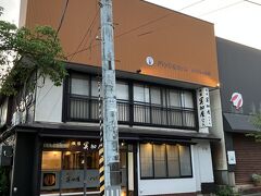 冥加屋ハウス。こちら。