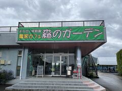 ジャジャーン☆彡

今回の最初のお目当ては、こちらの”森のガーデン”さんです(^0^)b
果樹園で取れたての旬なフルーツのパフェを頂けます♪