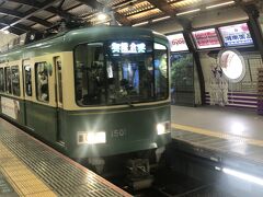 最寄り駅で小田急線の湘南(江の島・鎌倉)フリーパスを買って、藤沢からは江ノ電に乗り継ぎます。