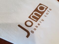 ジョマベーカリーカフェ (ホーシエン店)