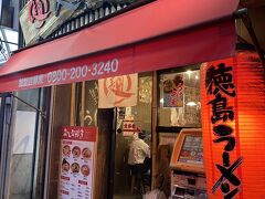 ホテルから徒歩で、徳島駅前の麺王　本店ヘ。今までの人生で徳島ラーメンを食べたことが無かったので、徳島に来たら是非本場の徳島ラーメンを食べたいと思っていました。