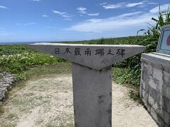 高那崎・日本最南端の碑