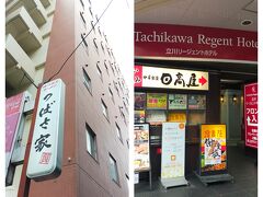 リージェントホテルに向かいます。
16時 チェックインです。
ここは チェックイン時間が遅いのが 少々 不満です。