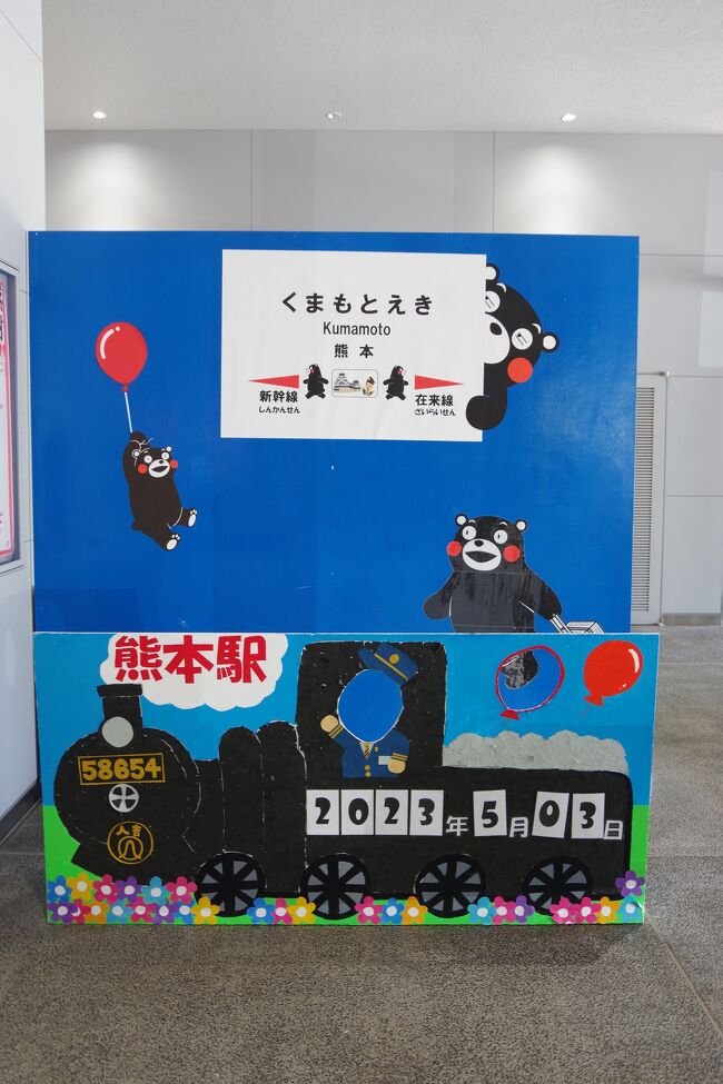 新ルートで走る「SL人吉」。引退前に乗車』熊本県の旅行記