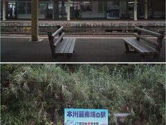 本州最南端の駅　『串本駅』
学生時代に南紀貧乏旅行の予定が親に反対され中止になってしまいましたが、５０年ぶりに、駅に降り立つことができました。