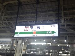 東京駅