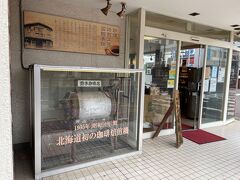 お腹も満たされ、駅に戻る途中で「函館美鈴」のお店を見つけました。北海道で最も歴史のあるコーヒー店で、函館大沼プリンスホテルやHakoBA函館でこちらのコーヒーをいただきました。飲みやすいけどしっかりした味わいの美味しいコーヒーでした。