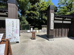 小石川後楽園　東門