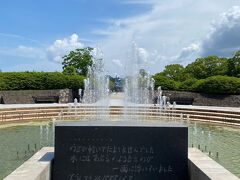 平和公園