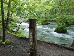 バスに8分程のって、最初のバス停、
三乱の流れに到着。

ここから散策を始めます。
