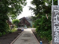 少し車で走って、川村カ子トアイヌ記念館へ