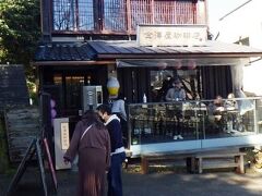 金澤屋珈琲 本店