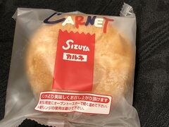 志津屋 コトチカ京都店