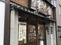 京都 くりや