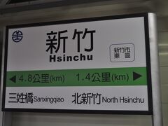 　二水駅から区間車に乗って新竹駅で下車しました。
　内湾線に乗り換えます。