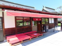 神社を出てひとやすみ。
南側の上杉伯爵亭入り口の「和亭」さんへ。