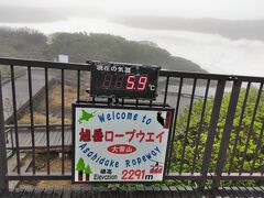 気温5.9℃！
息が白い！寒い！！
そして雨のほかに風もありました。風速は16m/s(*´Д｀)