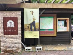 六甲高山植物園へ移動。牧野富太郎の特集をしてました。