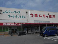 朝食後、マンゴー・ゲットの為、朝９時に行きました。
開店時間が近づいてくると人が増えて来ました。
半分くらいの人がマンゴー・コーナーへ・・・
昨年の半分以下の量しかマンゴーがありません。　梅雨明けがまだなので、これからのようです。
