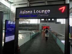 アシアナ航空ビジネスラウンジ (仁川空港)