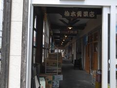 昭和の頃にあったナカノタナ市場は老朽化で取り壊されてしまったので、こちらは新しいナカノタナなのですが少し雰囲気が近くなって来ました。足を踏み入れるとほのかに生魚の臭い。鮮魚店が1件閉店していて、その隣に別な鮮魚店がオープンしていました。