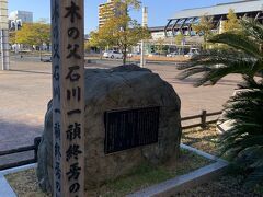 駅のそばで見つけた【啄木の父 石川一禎終焉の地 父子歌碑】

よく怒る人にてありしわが父の
日ごろ怒らず
怒れと思ふ　　　　　　　　啄木

寒けれど衣かるべき方もなし
かかり小舟に旅ねせし夜は　　一禎

なんで啄木の父ちゃんが高知？と思って歌碑の裏をよく読むと…、啄木の姉（とら）の旦那さん（山本千三郎）が高知駅長だったのね(゜゜) 