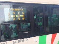 12:10

弘前駅前から循環100円バスに乗車。
結構頻繁に来るので便利。
Suicaで乗車時と降車時にタッチする方式です。