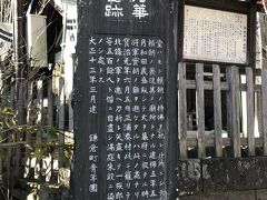 鶴岡八幡宮を出てすぐのところにあるこちら。「あの時代で殴り合いはね～」ってガイドさん、かなり大河ドラマにはまっていました。畠山重忠役は中川大志さんでしたね。